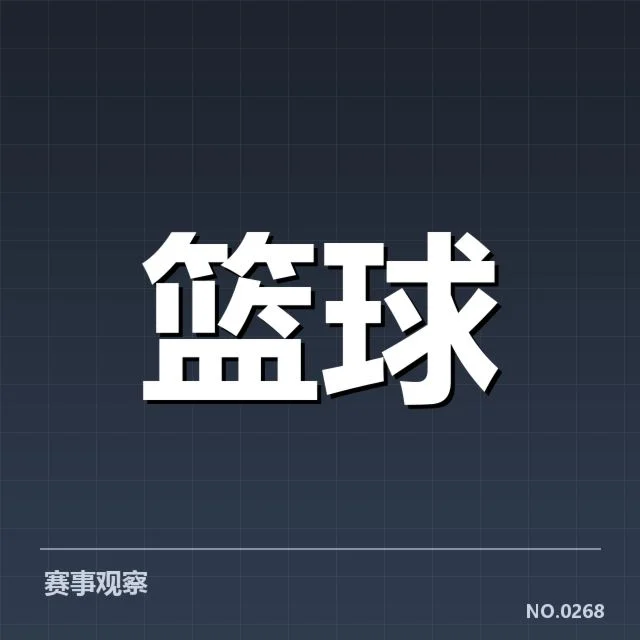 欧洲篮球联赛季后赛席位争夺:球队排名走势成关键因素
