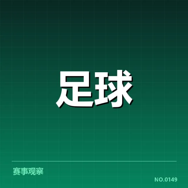 多支球队确认的教练名单更新