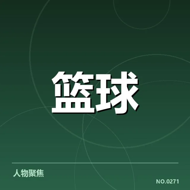 犹他爵士数据统计:球队表现波动原因何在